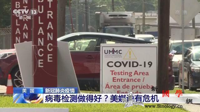 美媒：自称新冠肺炎检测做得好实则效率_亚利桑那州-美国-哥伦比亚-