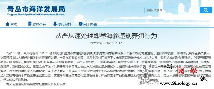 青岛：组织对全市海参养殖、育苗生产开_海参-即墨-养殖-