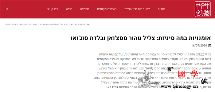 特拉维夫中国文化中心:当苏州弹词与四_彭州-弹词-清音-苏州-