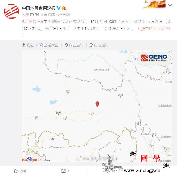 西藏林芝市波密县发生4.1级地震震源_林芝-波密县-台网-