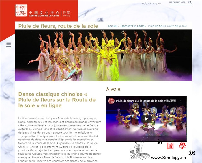 巴黎中国文化中心推出经典舞剧《丝路花_敦煌-舞剧-巴黎-丝路-