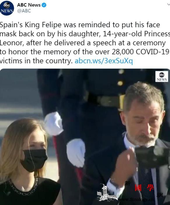 西班牙国王出席悼念仪式期间忘戴口罩女_西班牙-疫情-仪式-