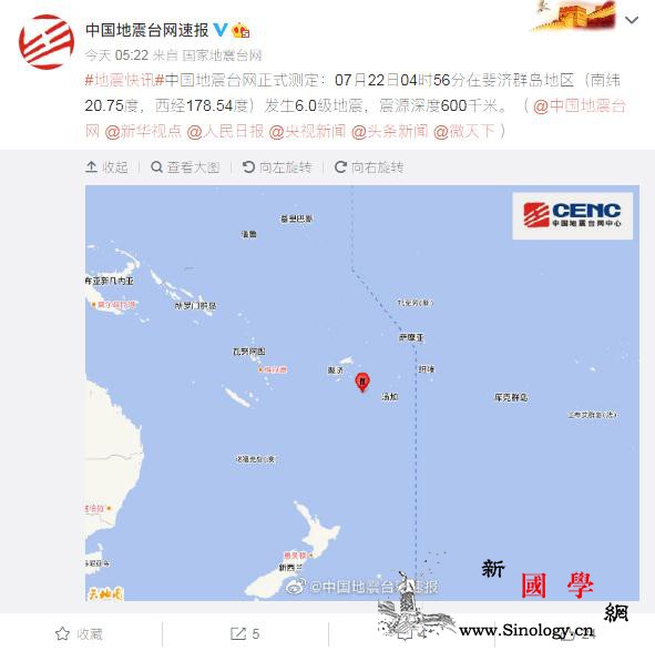 斐济群岛地区发生6.0级地震震源深_斐济-台网-震源-
