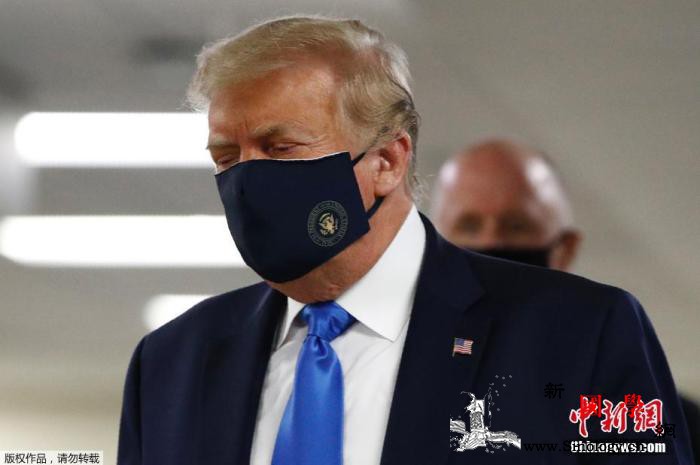 白宫称总统每天接受多次检测特朗普却表_麦克-美国-口罩-