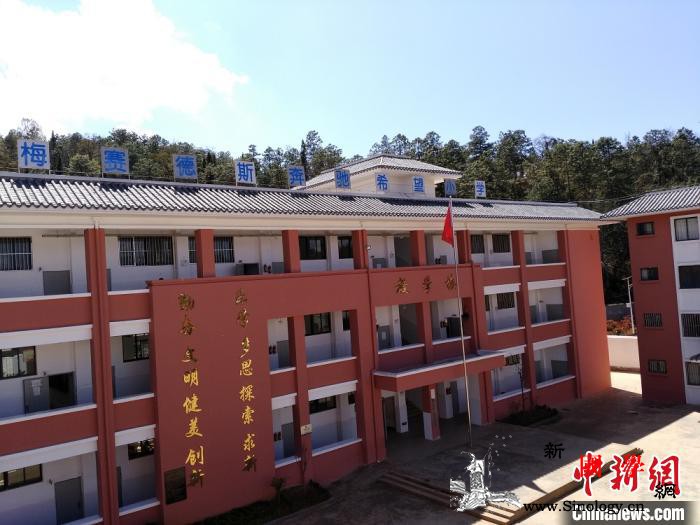 云南希望工程30年援建希望小学194_援建-希望工程-云南-