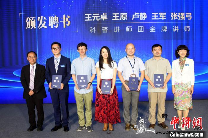 中科院科创中心今年科学传播月吸引逾2_讲师团-圆桌会议-线上-