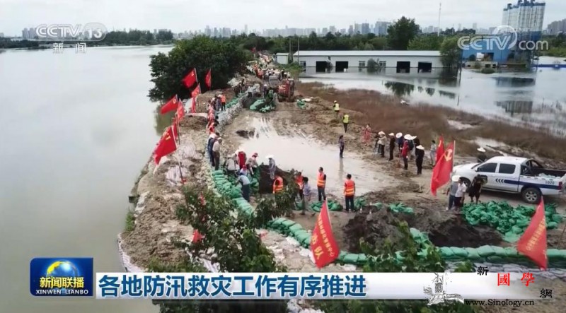 各地防汛救灾工作有序推进_淮河-巢湖-抢险-