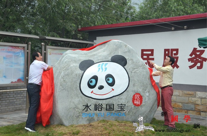 艺术帮扶结硕果村企合作创典范_熊猫-国宝-扶贫-青龙-