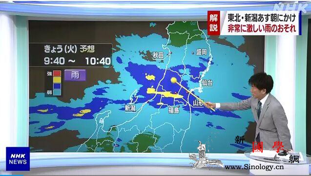 河流决堤灾害警报……日本东北地区多_秋田-东北地区-日本-