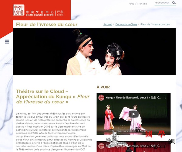 "云"剧场:西方经典昆曲表达-_昆剧-昆曲-巴黎-莎士比亚-