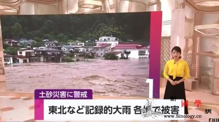 日本东北暴雨致河流决堤超7.5万人被_山形-东北地区-日本-