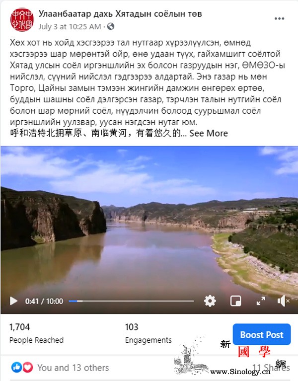 乌兰巴托中国文化中心推出文化旅游宣传_乌兰巴托-阿拉善-巴彦淖尔-宣传片-