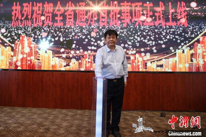 贵州“全省通办、一次办成”首批671_贵州省-首批-政务-
