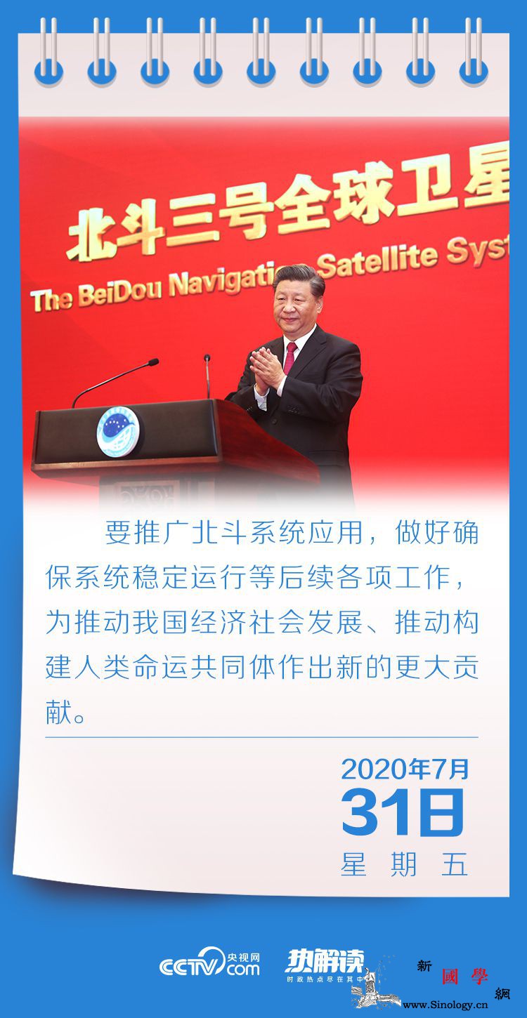 一次重磅会议、一场重要活动都指向这_北斗-授时-会议-