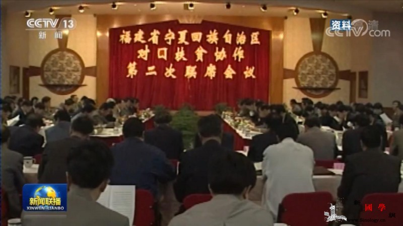【走向我们的小康生活】宁夏闽宁镇：搬_固原市-宁夏-福建-