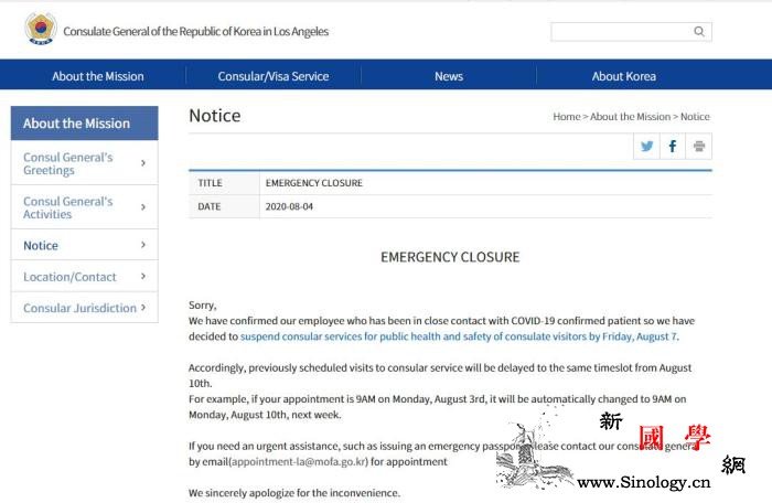韩驻洛杉矶总领馆现新冠密接者领馆大楼_洛杉矶-总领事馆-韩国-
