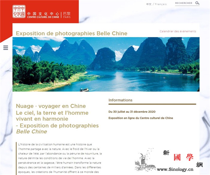 "天地与人谐然共生-;-;美丽中国_法国-共生-木塔-故宫-