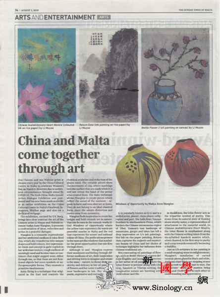 第六届"中马女画家对话展"数字展开展_马耳他-女画家-艺术家-迪亚-