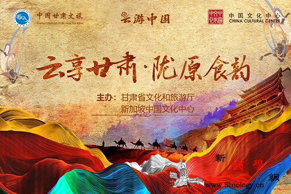 云享甘肃陇原食韵_陇西-敦煌-甘肃人-甘肃省-