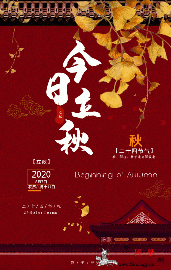 我言秋日胜春朝-;-;斯德哥尔摩中国_齐白石-设色-立秋-蟋蟀-