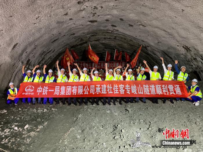中国最北高铁最后一座隧道顺利贯通_佳客-围岩-贯通-