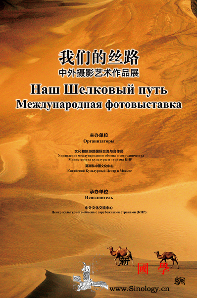 莫斯科中国文化中心带您"云&bull_莫斯科-阿曼-斯洛文尼亚-斯里兰卡-