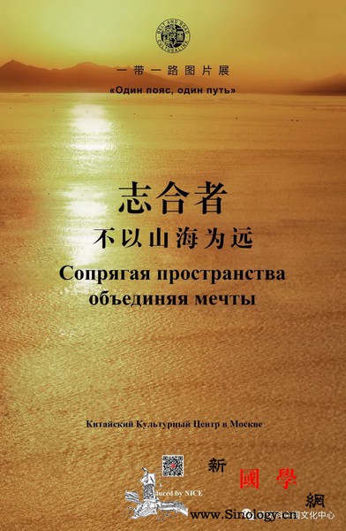 莫斯科中国文化中心带您"云&bull_丝绸之路-东盟-广西壮族自治区-莫斯科-