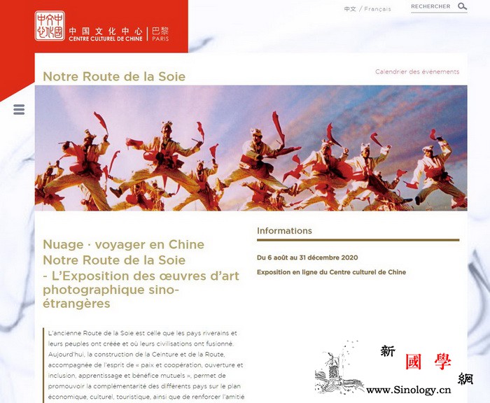巴黎中国文化中心推出线上"我们的丝路_丝路-推出-巴黎-摄影艺术-