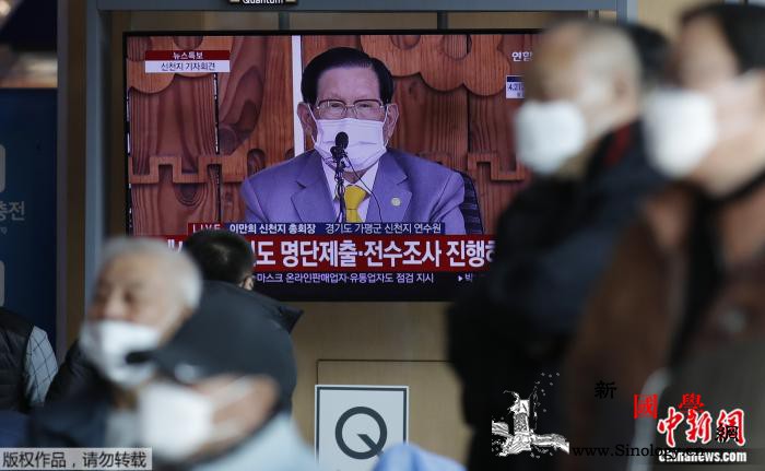 引爆韩国疫情的邪教头目被批捕！下跪道_请愿-韩国-疫情-