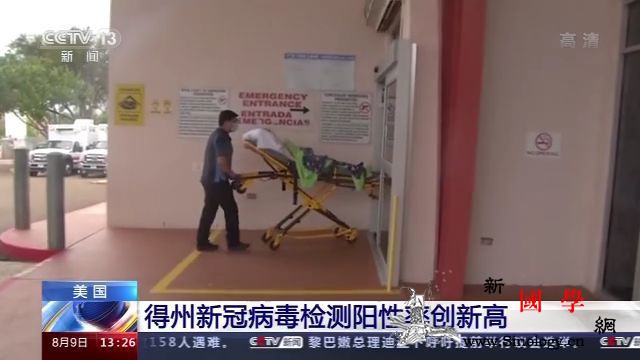 疫情持续蔓延美国政府抗疫不力引发各界_得克萨斯州-美国-疫情-