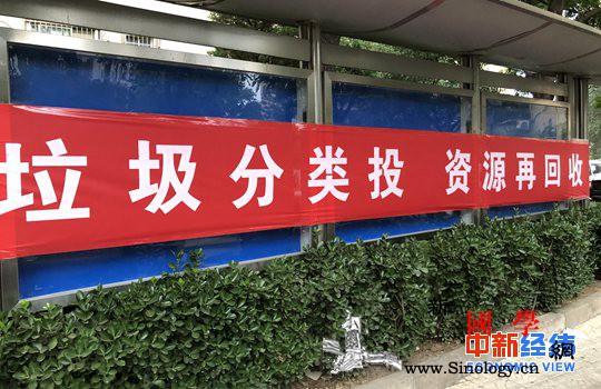 15地垃圾分类进入倒计时年底46城_日起-管理条例-施行-
