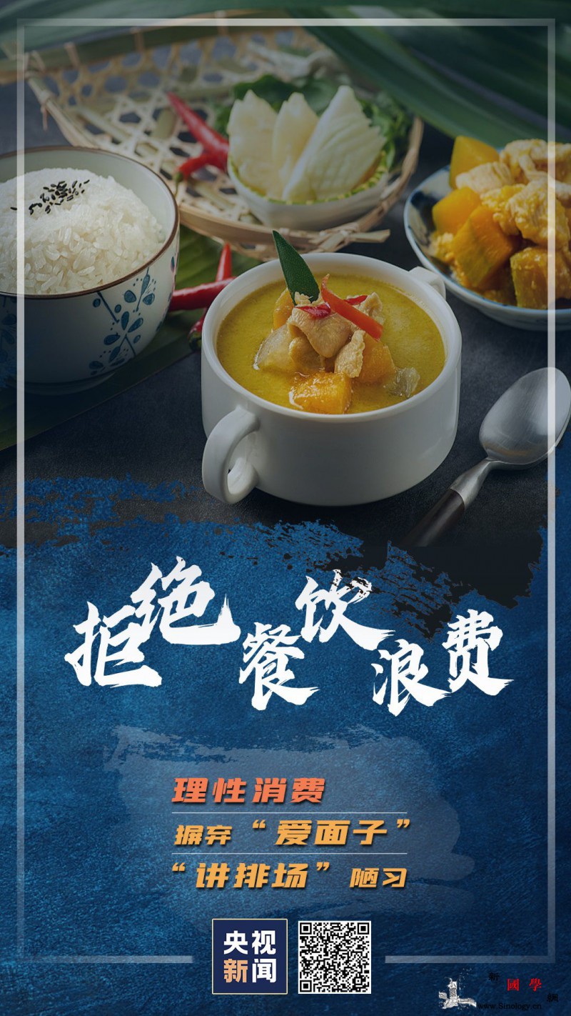 转发倡议！一起做到这6点拒绝“舌尖上_画中画-肺炎-蝗灾-