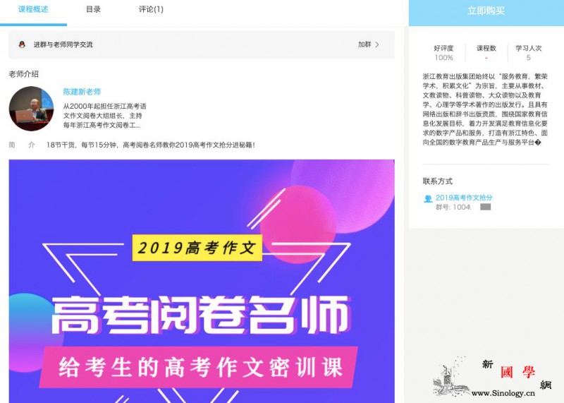 高考作文阅卷组长出书教写作被质疑“以_阅卷-浙江-讲座-