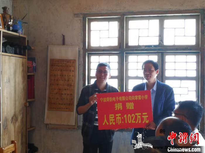 宁波别样“扶贫经”：爱心“变现”入山_延边-宁波市-贵州-