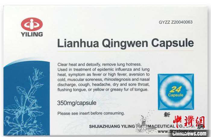 中国驻菲律宾大使馆期待连花清瘟胶囊助_菲律宾-鼻塞-胶囊-