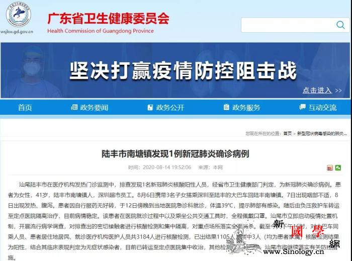 超市员工在汕尾确诊深圳排查出2人核酸_陆丰市-汕尾-核酸-