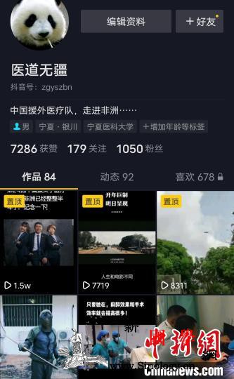 医疗队员用短视频记录援外生活：愿微笑_援外-国界-队员-