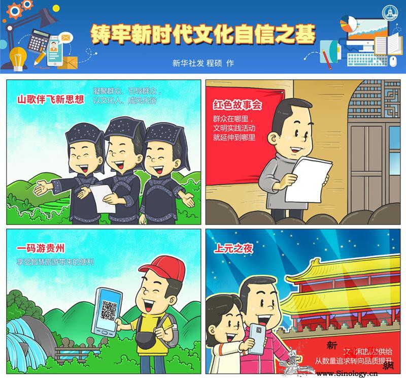 生活便利了人也舒心了感受基层文明实_惠民-舒心-香山-