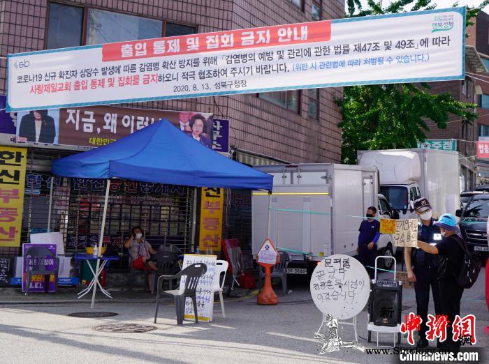 一教会传染800多人首尔市将“强制要_韩国-疫情-教会-
