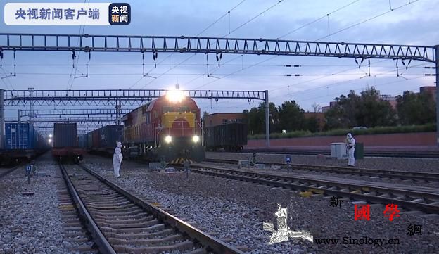 首趟“湾区”号中欧班列经新疆阿拉山口_明斯克-山口-阿拉-
