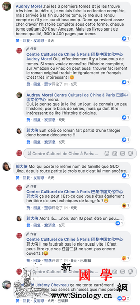 利用新媒体打造互动式优质社群_巴黎-法国-琼剧-网友-