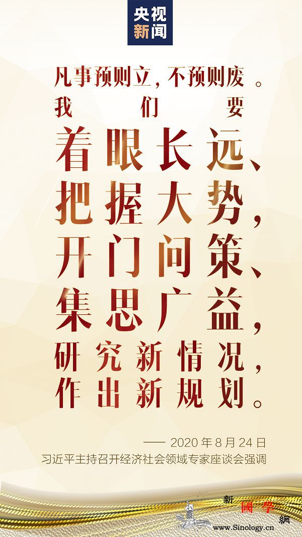 开门问策！_供给-治理-创新-