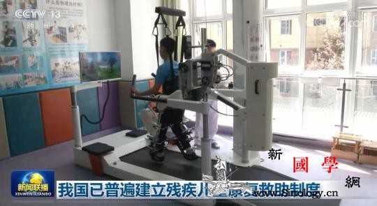 我国已普遍建立残疾儿童康复救助制度_救助-残疾-康复-