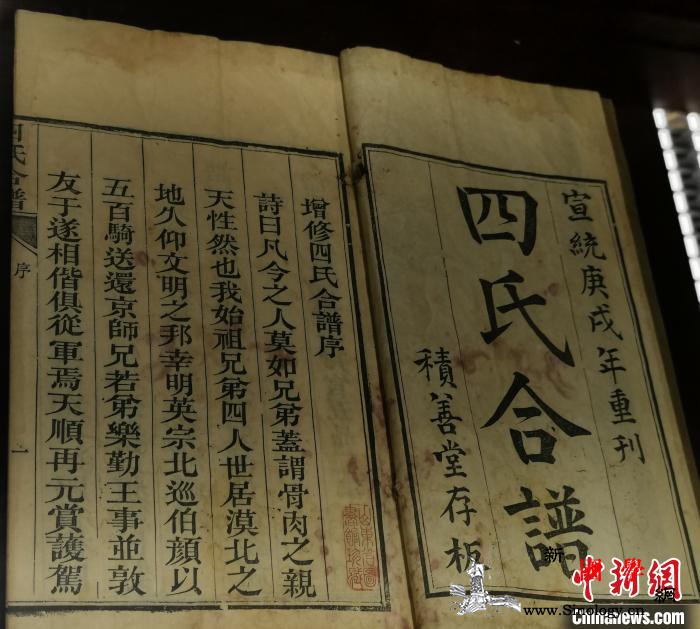 80件珍稀家谱文献亮相山东《孔子世_孔子-族谱-家谱-馆藏-