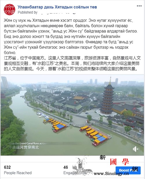 江南故事多誉满蒙古国_连云港-扬州-黄鹤楼-江南-