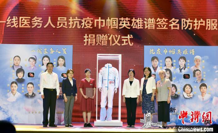 全国妇联启动群众性爱国主义教育活动_防护服-博物馆-妇女儿童-