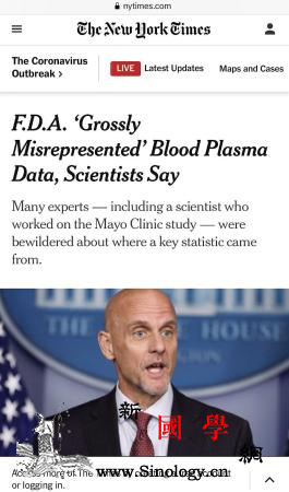 歪曲血浆疗法数据特朗普政府被指“科学_血浆-疗法-哈恩-