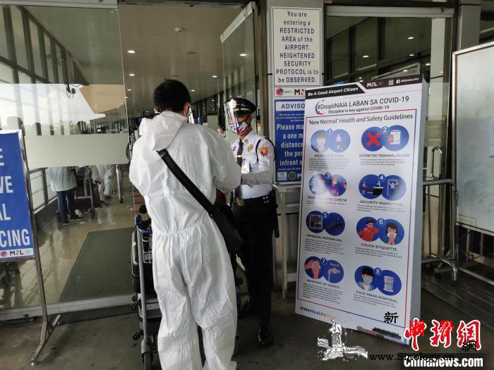 中国驻菲律宾使馆调整赴华乘客核酸检测_马尼拉-菲律宾-声明书-
