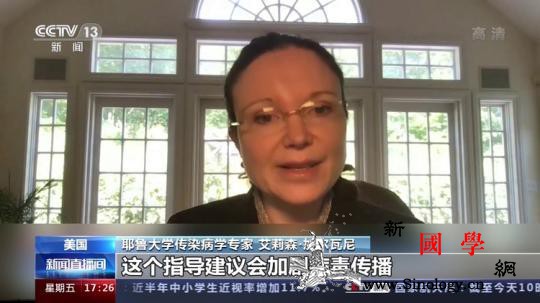 美国疾控中心新指导建议引质疑美专家：_美国-加剧-质疑-