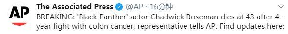 美媒：《黑豹》男演员查德维克·博斯曼_美联社-罹患-黑豹-